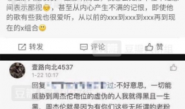周杰伦粉丝吃瓜爆料,娱乐圈背后的惊人真相