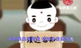 三字经儿歌视频,传承经典，启迪智慧